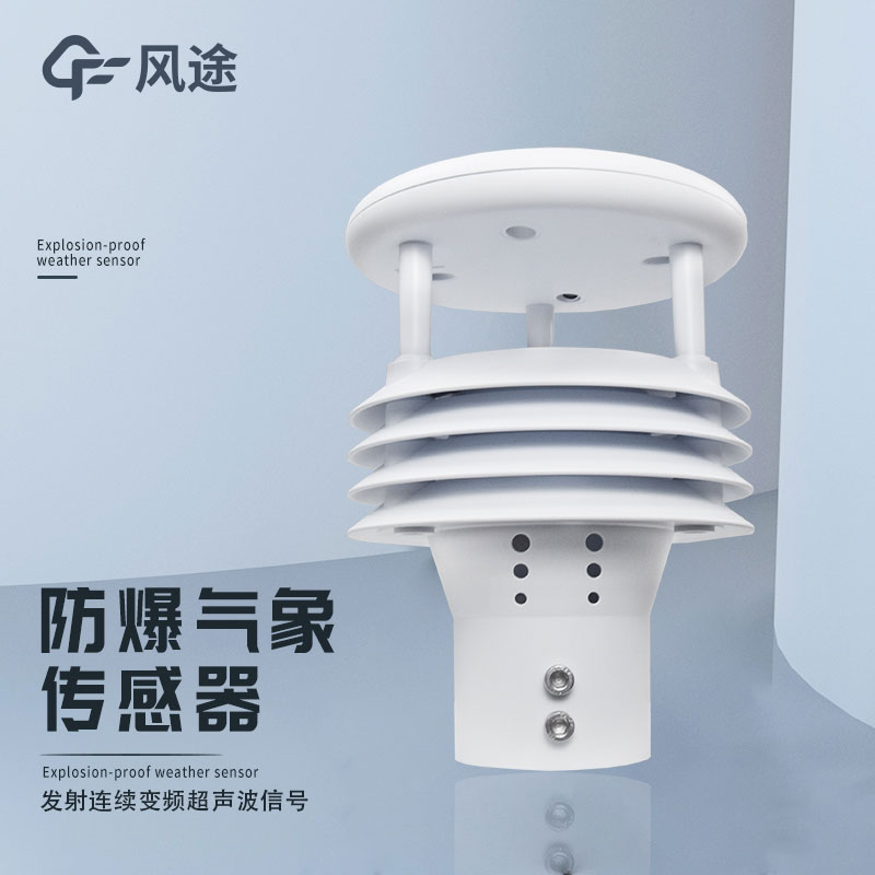 防爆便攜風速儀器價格是多少？