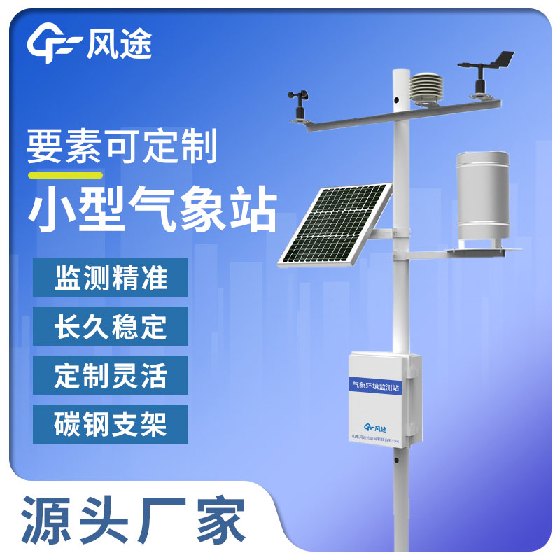 氣象監測站的準確度受到哪些因素的影響？