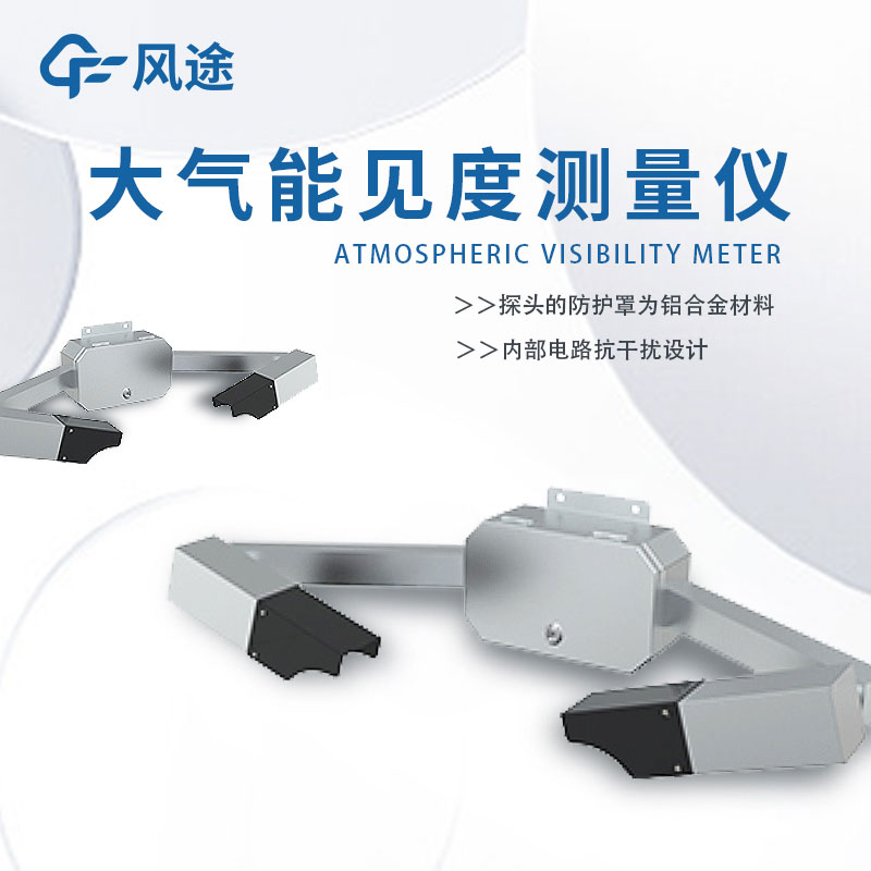 隧道需要使用什么傳感器？