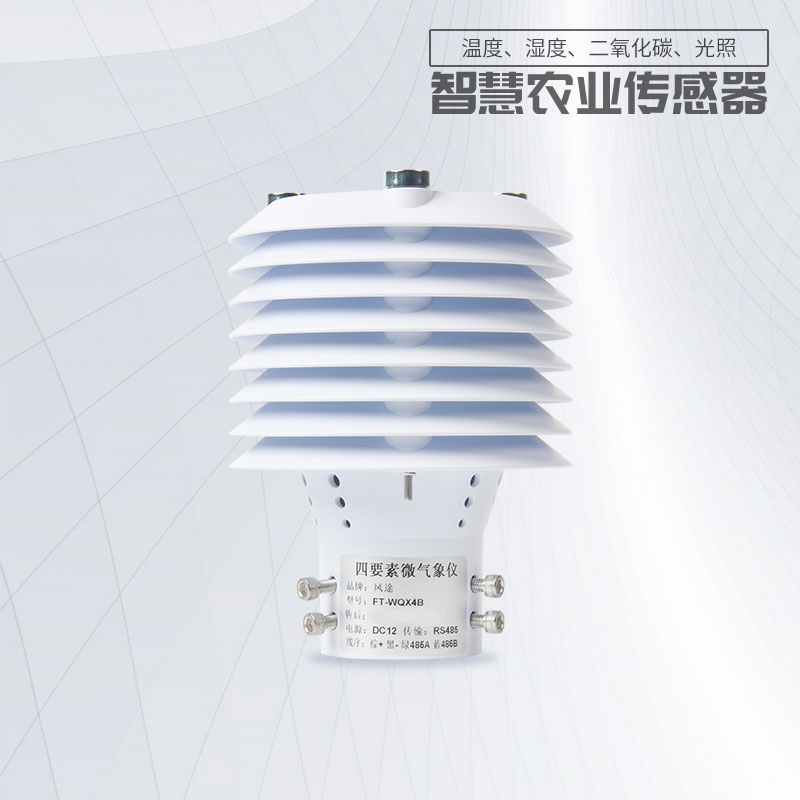 智慧農業傳感器介紹