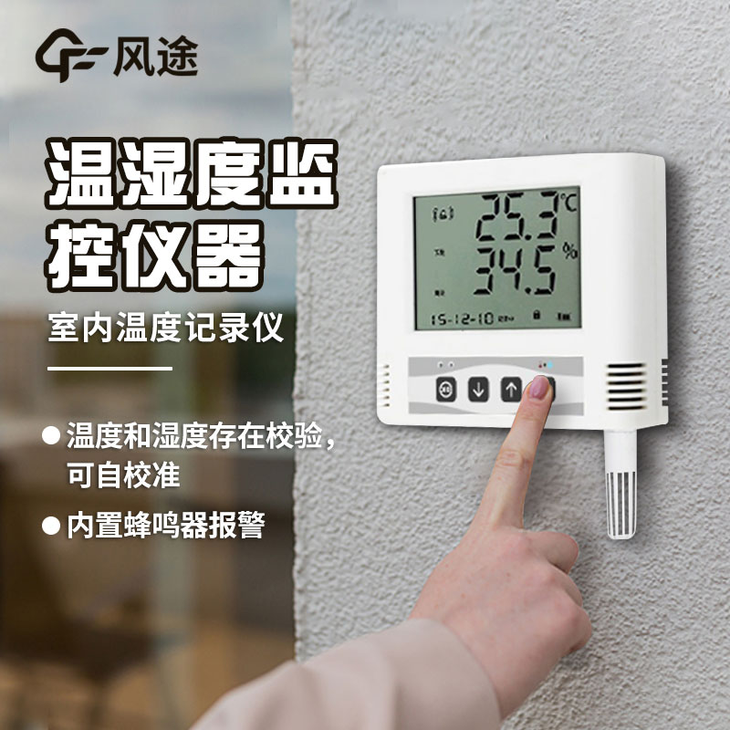 室內溫度記錄儀的技術參數