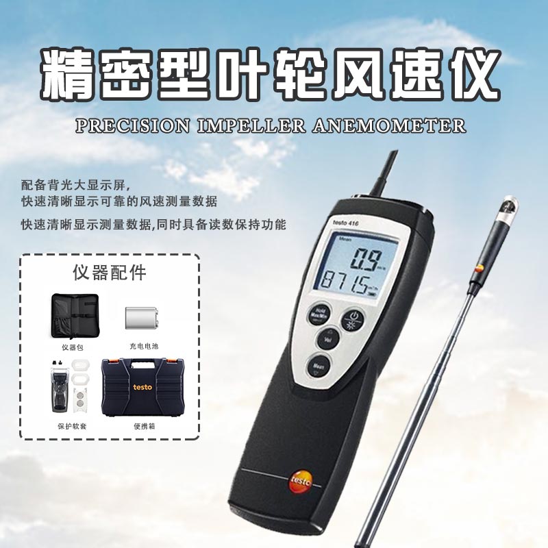 微風風速儀是啥？