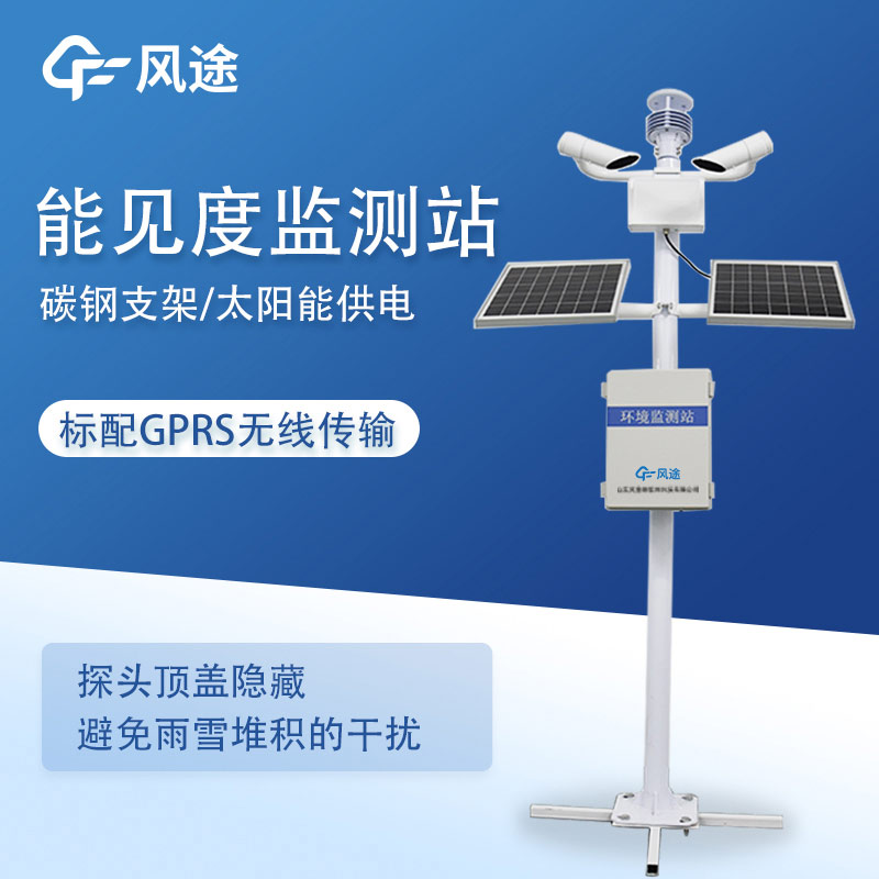 道路氣象監測站的作用