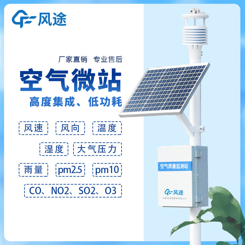 大氣環境監測系統，數據共享第一步