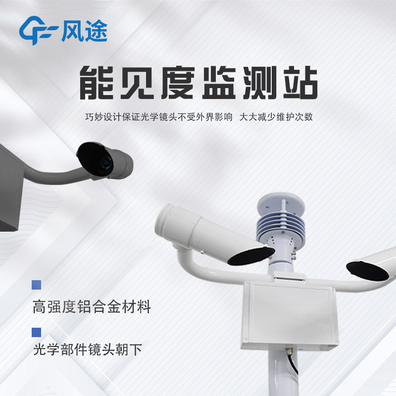 能見(jiàn)度與大氣污染有什么關(guān)系呢？