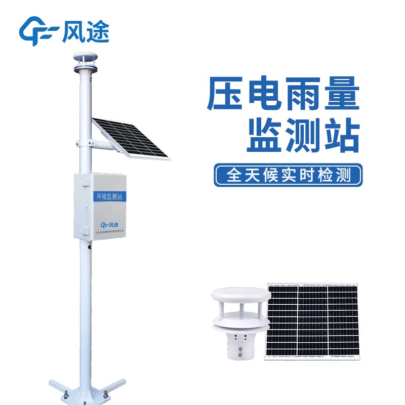 防洪防汛，雨量實時在線監測儀時刻在崗