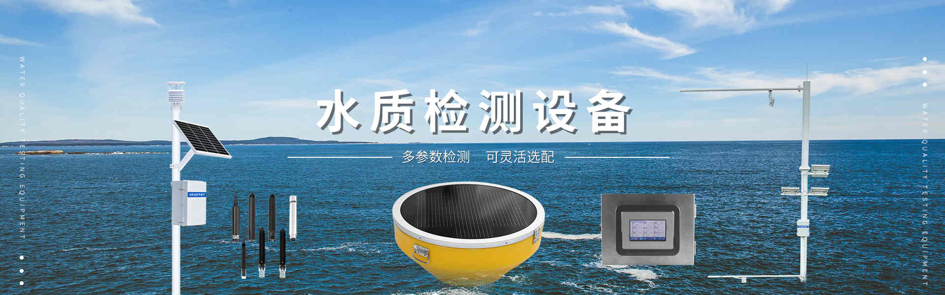 超聲波風速風向儀